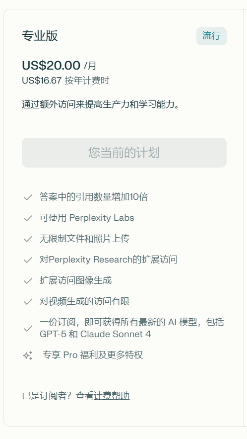 免费白票GPT-5和Claude Sonnet 4.5 GPT-5,免费,梯子,https,模式