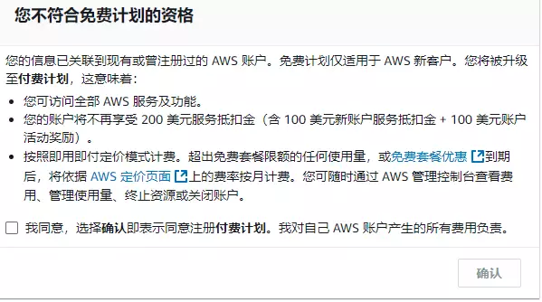 aws不能无限续杯了 aws key,aws budget,aws常见问题,aws wl