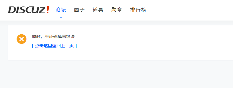 问题：验证码有毛病，第一次输入正确，却提示错误，第二次消失了。提交的话就显示验证码错误。
New 验证,错误,问题,显示,的话
