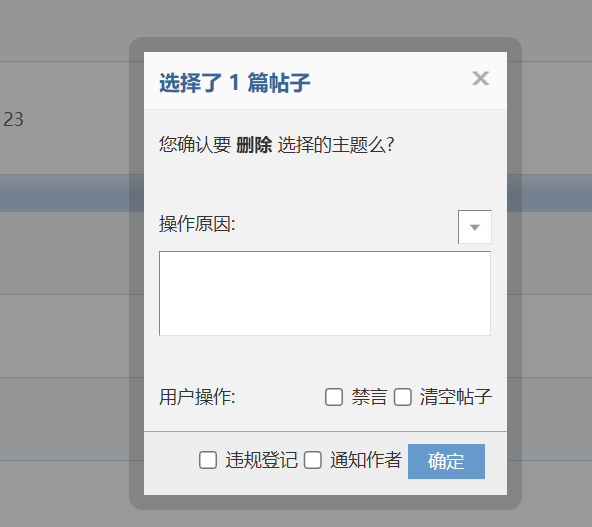 社区删除主题功能失效了，但是里面删除回复可以用
New
 删除主题失败,删除,社区,以用,回复