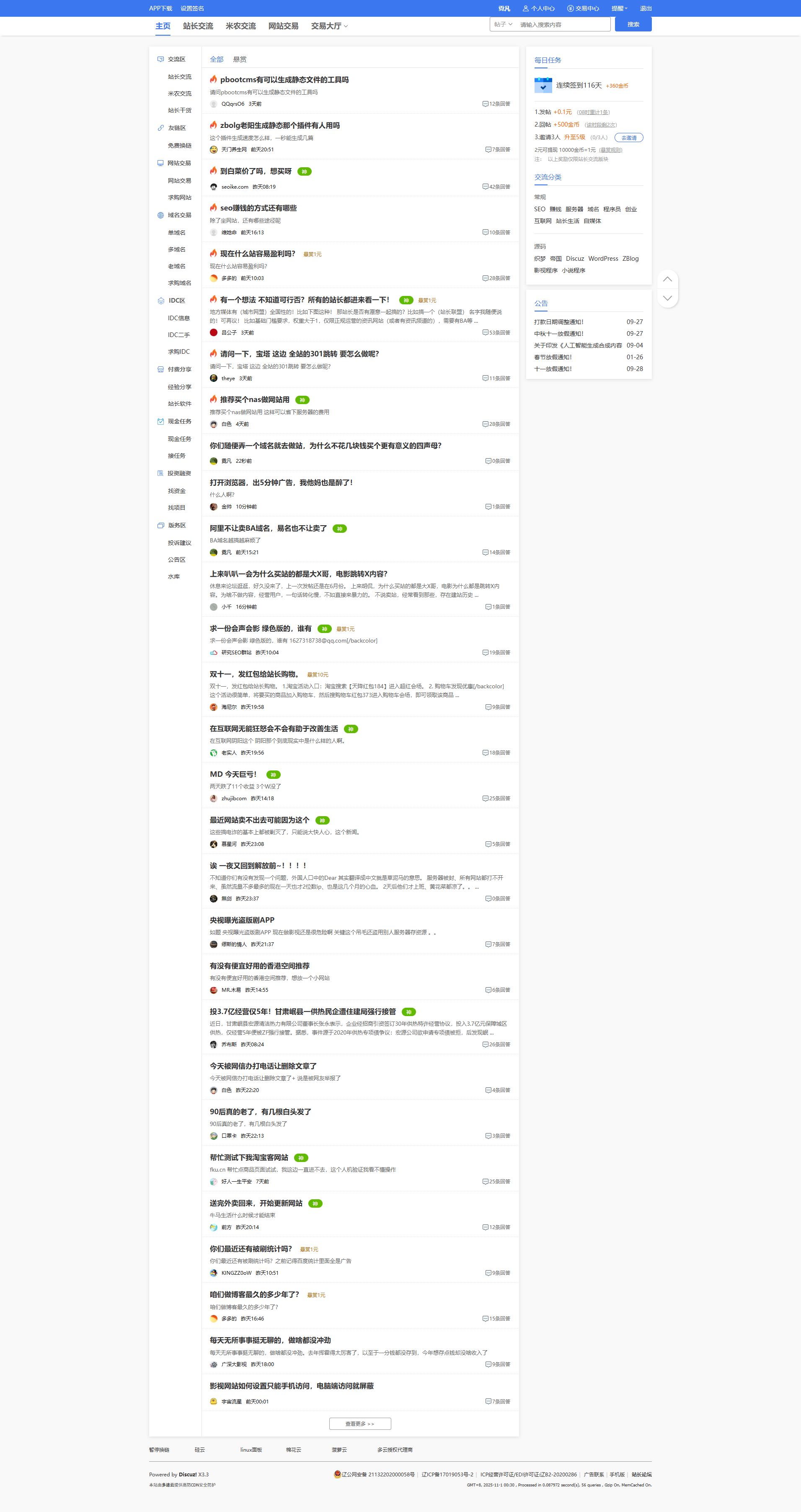 打开浏览器，出5分钟广告，我他妈也是醉了！