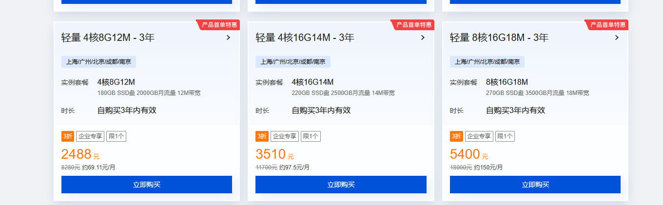 双十一腾讯云活动三年的服务器还是很划算的 腾讯云 双十一,腾讯云双11活动