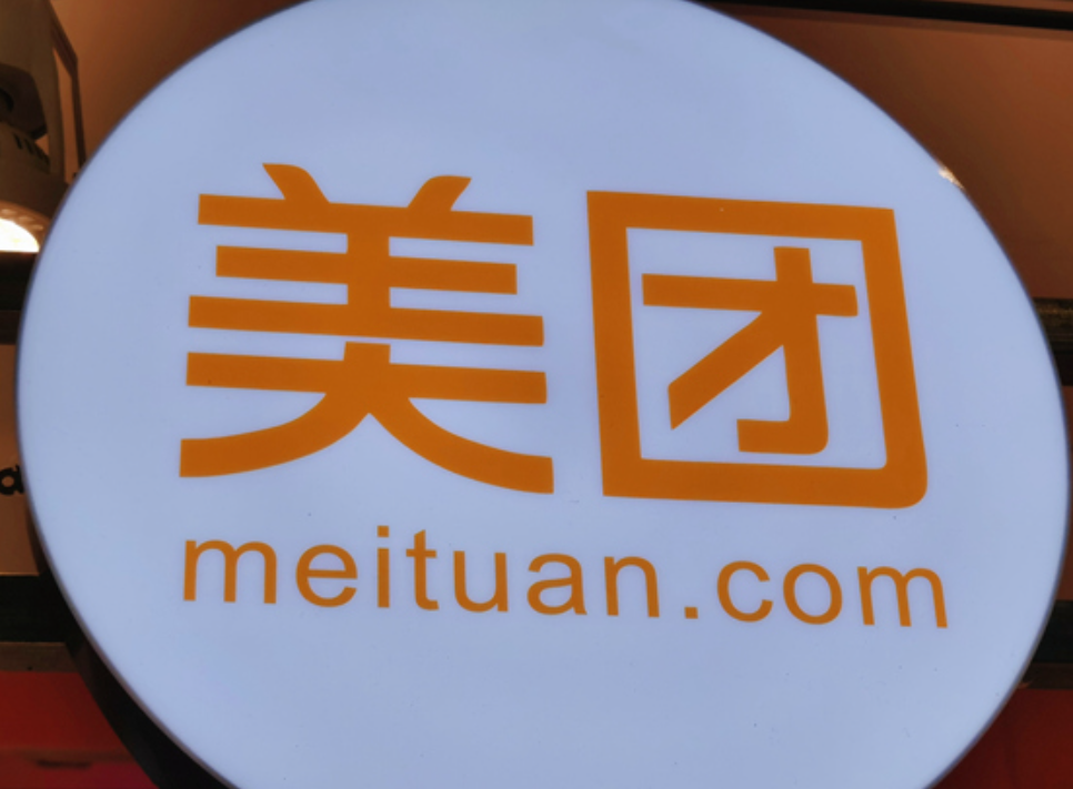 美团“屏蔽恶意用户”功能正式上线：骑手365天内最多可屏蔽2名用户