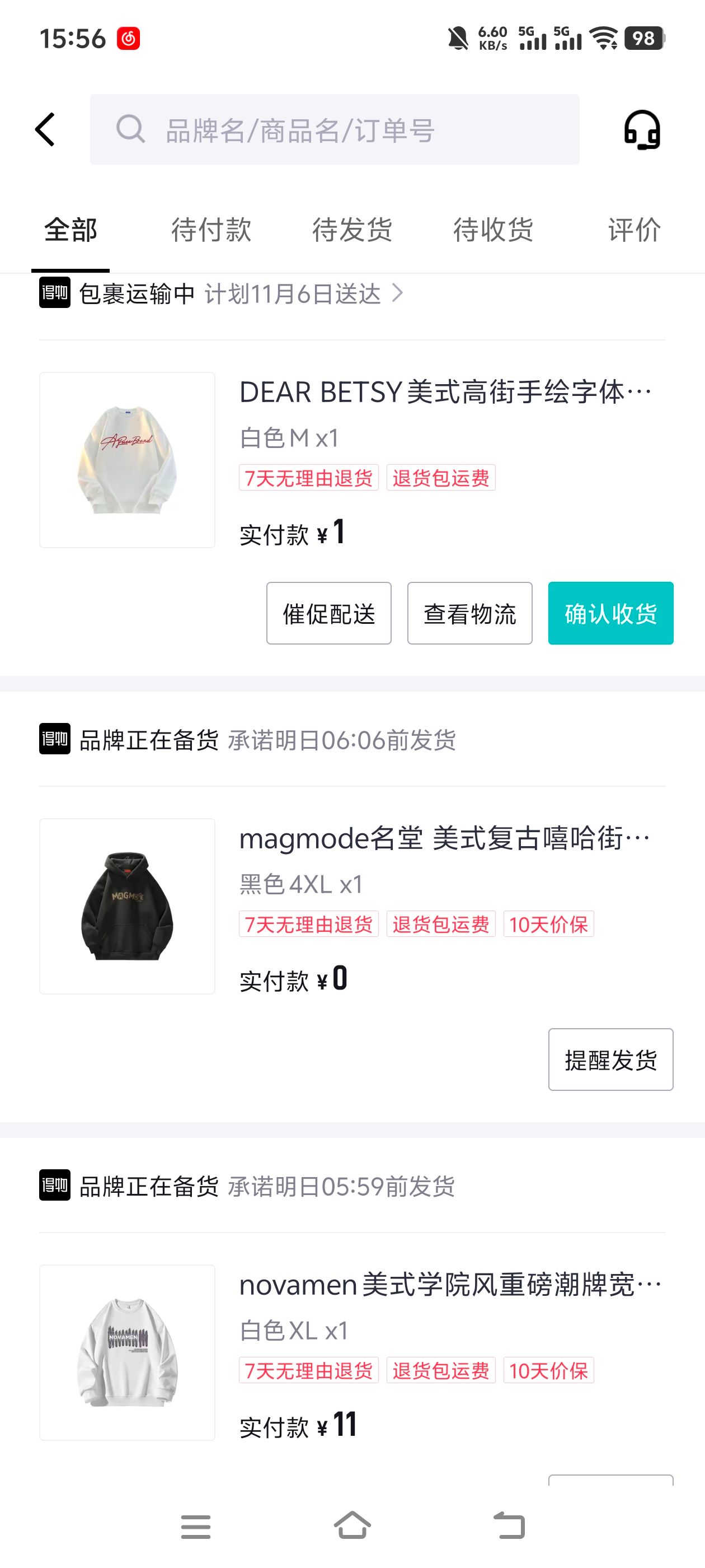 在得物上免费领了4件衣服