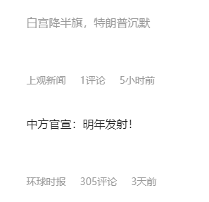 现在的标题党太严重 大媒也学小坡自媒体吸引眼球 小坡,在的,眼球,吸引,媒体