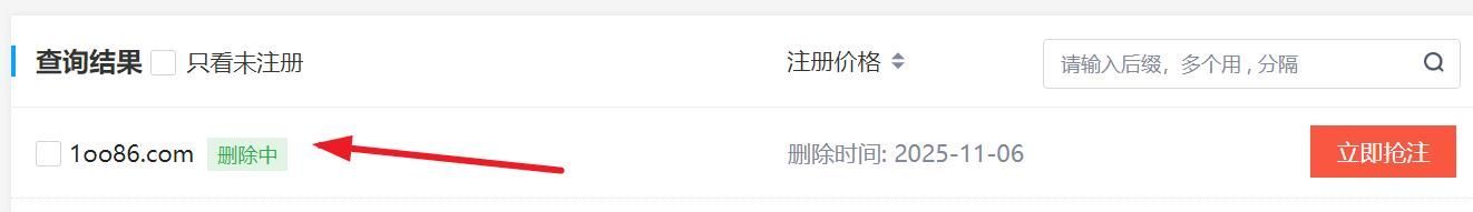 移动用户被l0086.com骗走七千多元