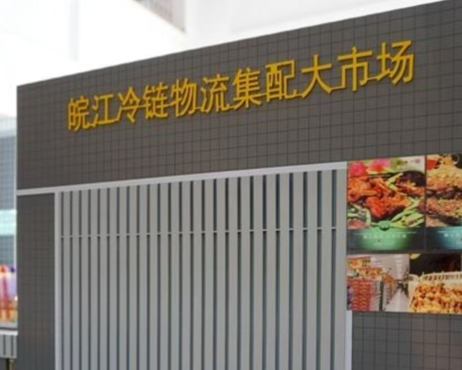 老铁们，我做个中国冷链网 lenglian.com ，有钱图吗？