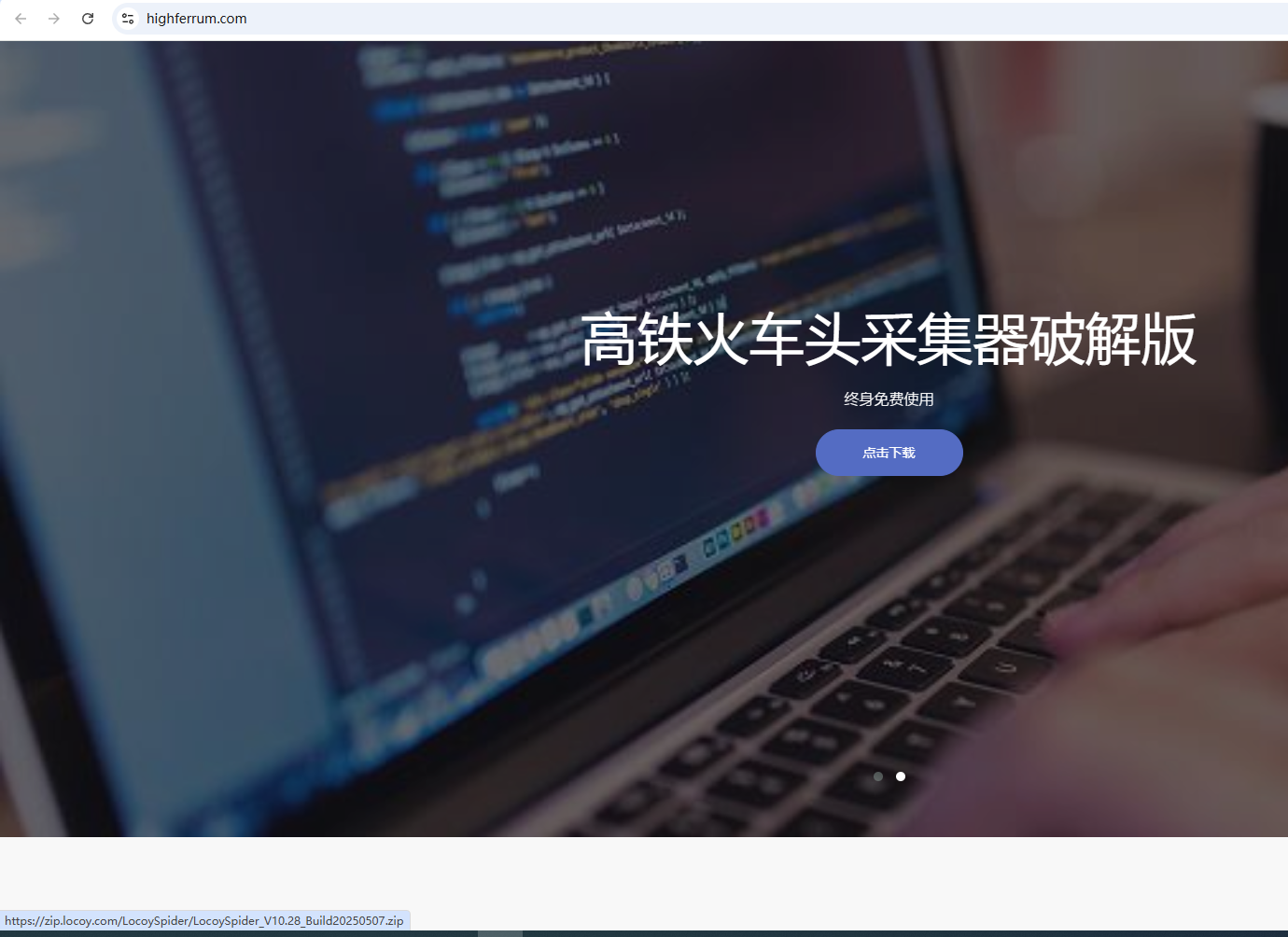 高铁采集器被火车头采集收编了啊 高铁采集器win10