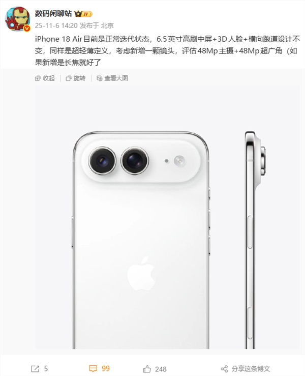 iPhone Air 2或新增1颗镜头：继续沿用6.5英寸高刷中屏