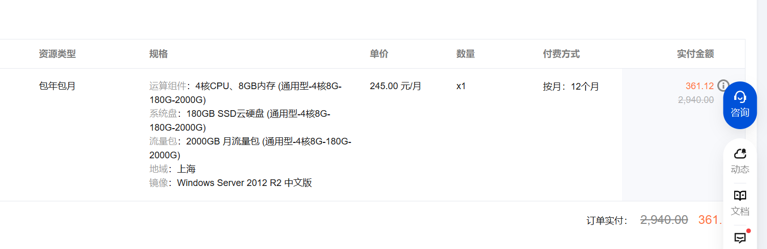 轻量云服务器买多了有没有接盘的