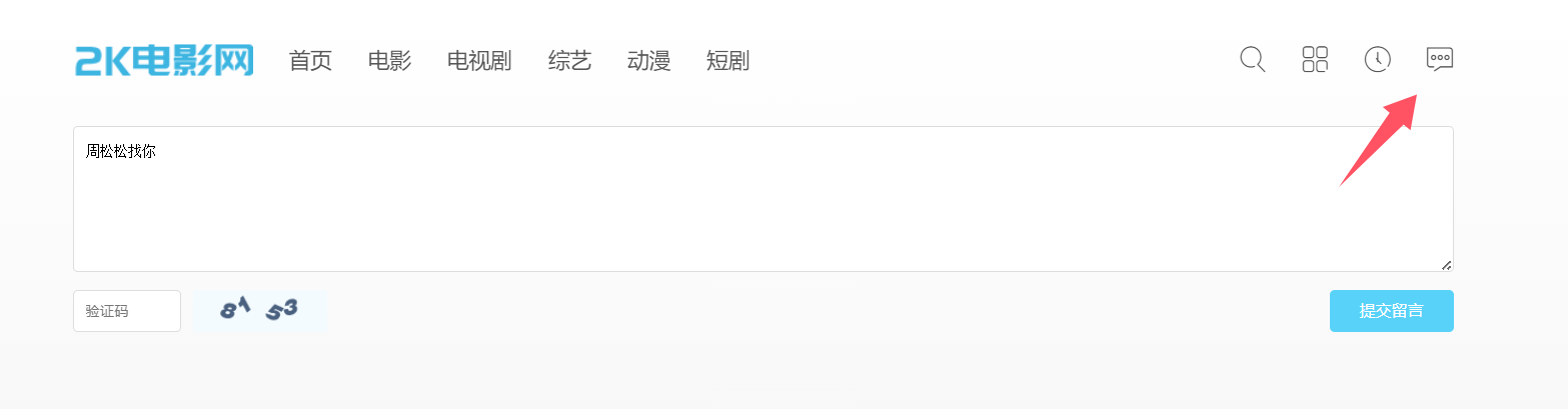 2K电影网是谁的？