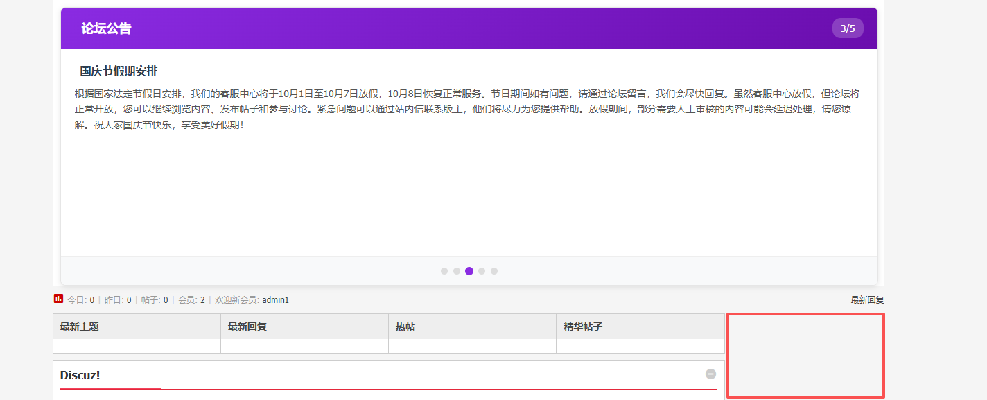 求助！为啥加入静态广告后，社区没办法对齐？有什么办法解决！ 办法,求助,解决,对齐,什么