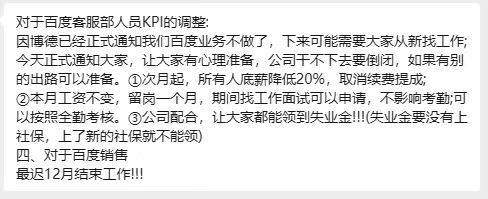 西安这边的百度SEM竞价代理也凉了！