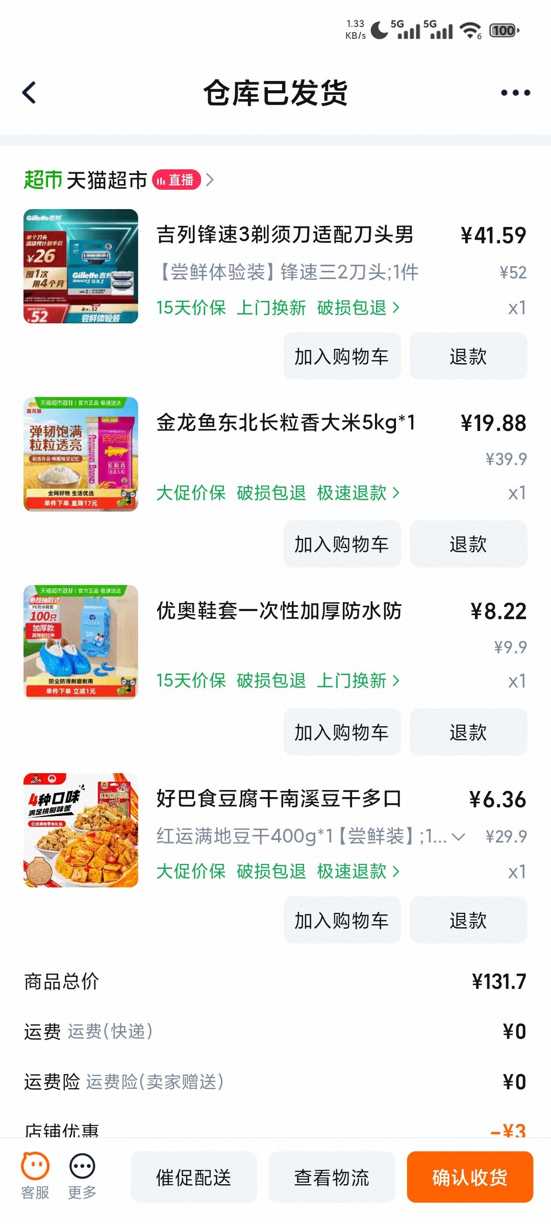 果然是网上赚的钱，花起来不心疼，平日可舍不得 