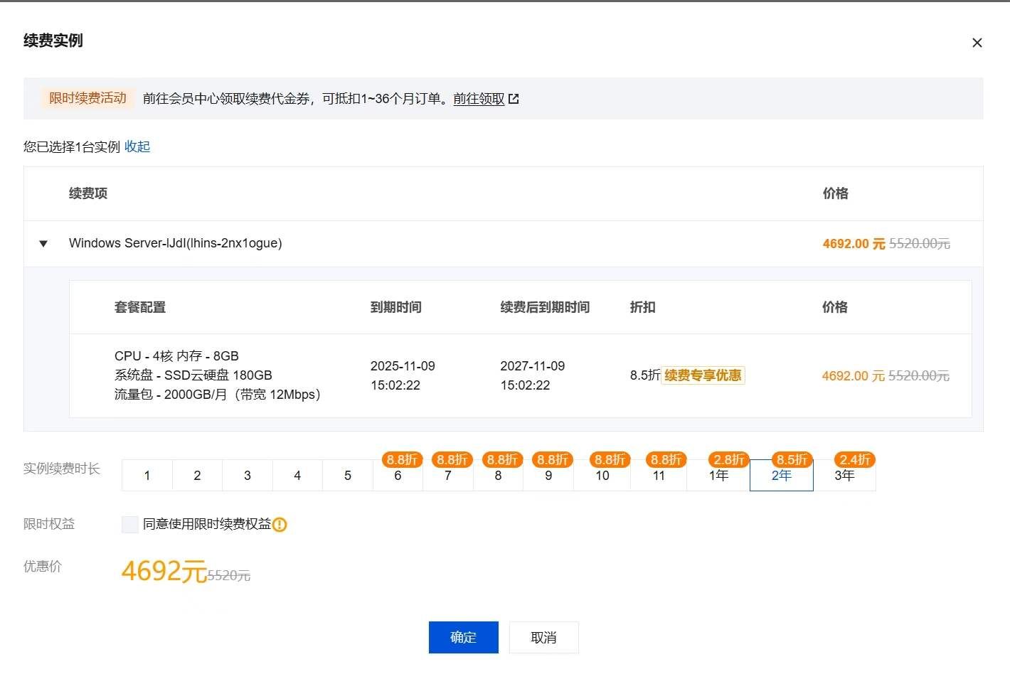 离谱：续费两年比三年贵这么多 续费3年,成功续费三年,续费2020