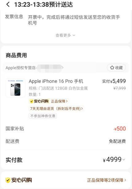 现在手机真的很便宜，刚刚又入手了一台iphon16pro