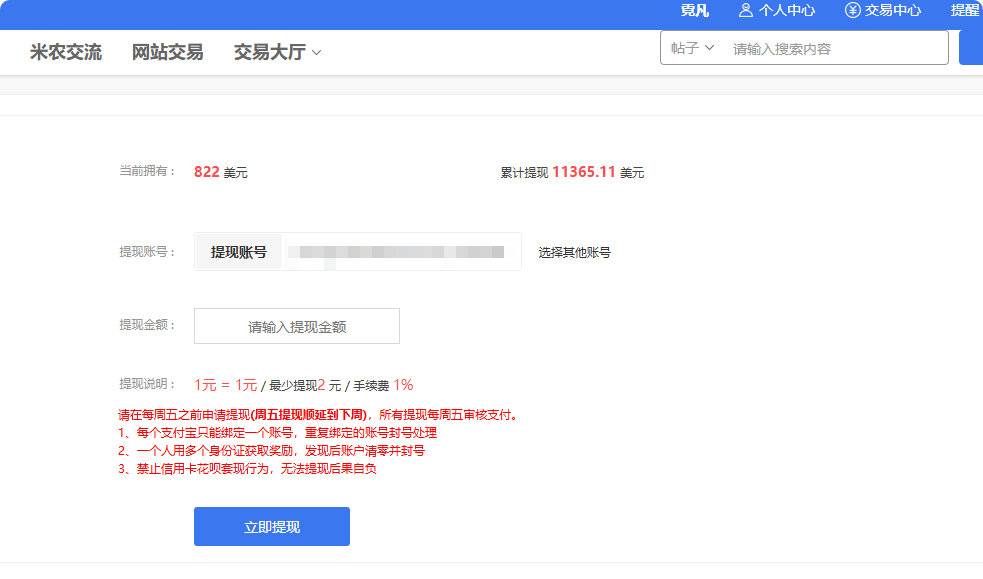 看到老坛的提现记录刚去查询我的提现记录，感谢4414 老坛真名,老坛she,老坛是啥意思,老坛clouded