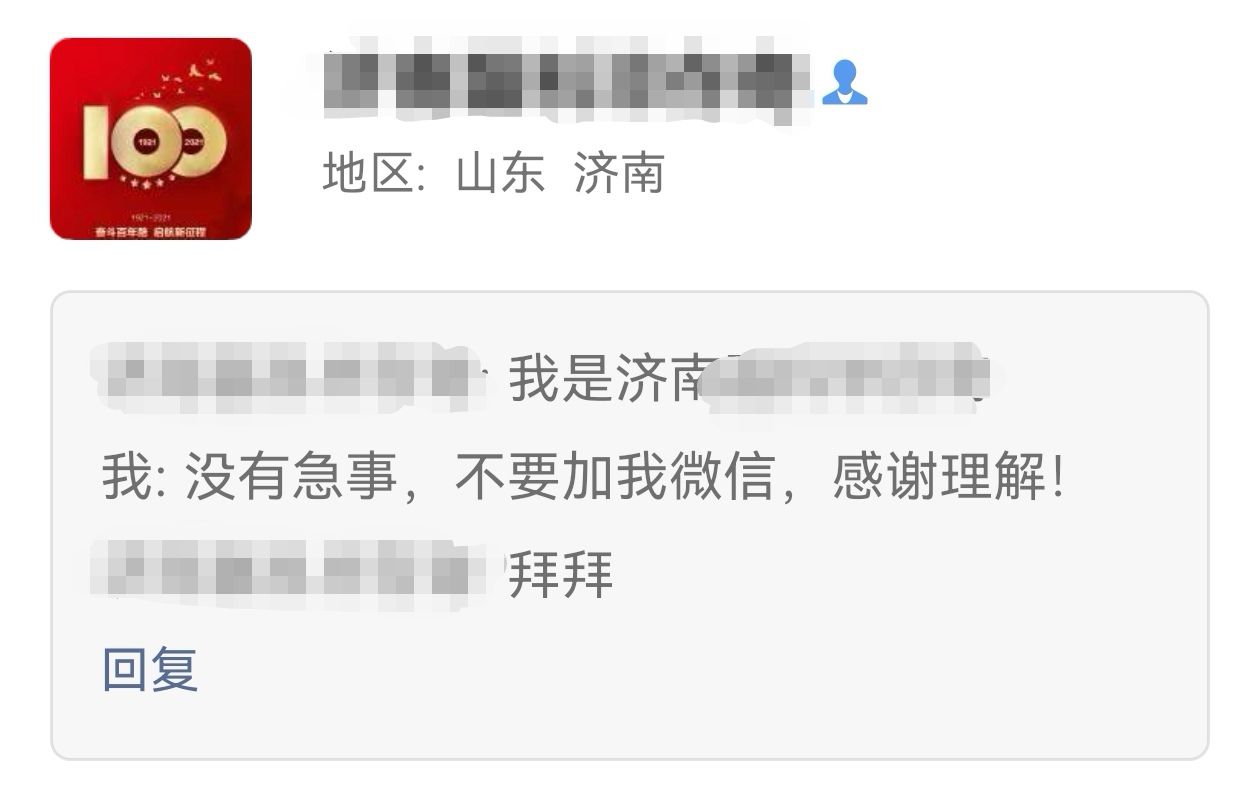 这是我遇到的第一个痛快的陌生人