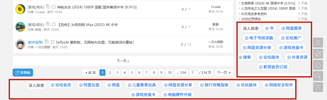 网站页面上突然多了好多“深入探索”的关键词标签
5金币
.anslist{background:url(source/plugin/keke_answer/template/images/coin.png) left center no-repeat;font-family:Microsoft Yahei; padding:2px 0px 2px 20px; margin:0px 0px 0px 10px; font-size:12px; color:#F30; text-decoration:none}