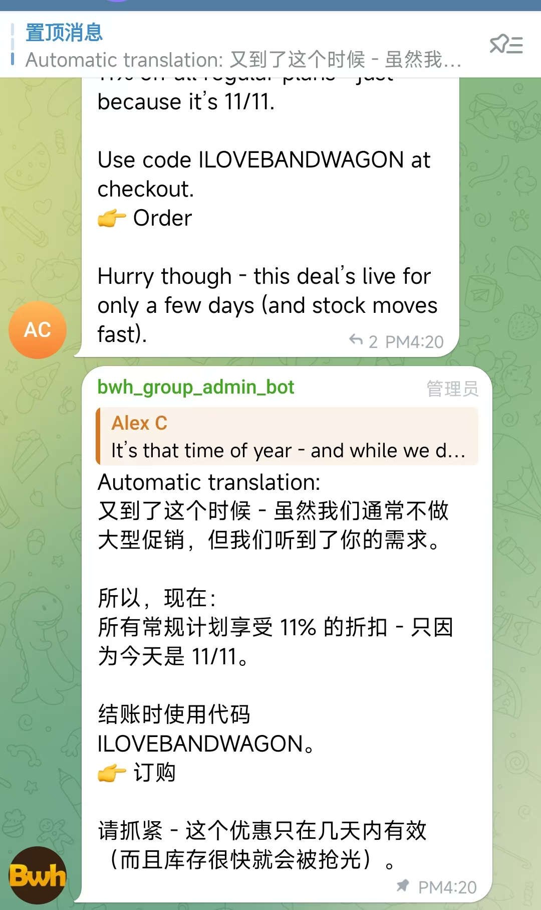 [瓦工双11]搬瓦工双11优惠活动可选优化线路套餐+最新折扣码 搬瓦工 优惠,搬瓦工优惠网,搬瓦工优惠券