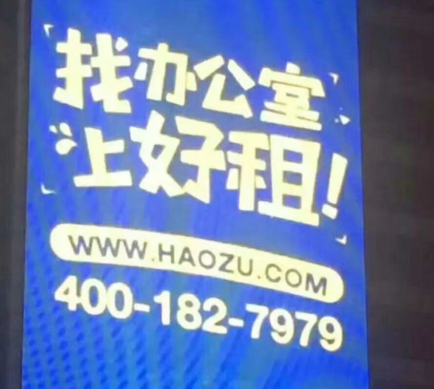 好租  haozu.com 指向了58同城！这是姚老板的域名？ 好租和58的关系,好租网招聘,好租网租房
