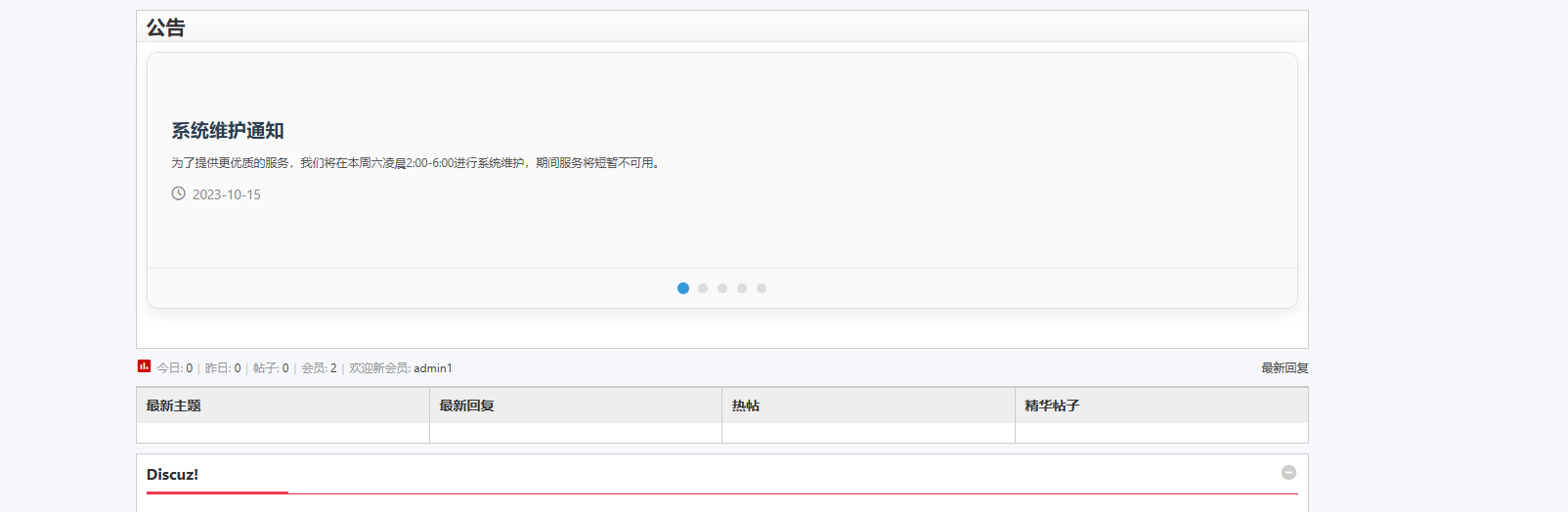 社区设置宽版之后，公告跟下面栏目是正常切换，但是头部没变化，请问是什么情况?
New 正常,是什么,请问,之后,设置