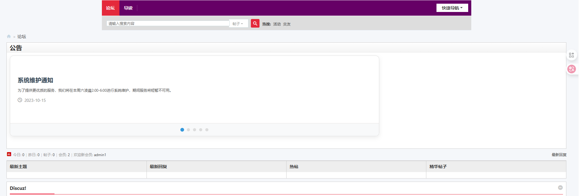 社区设置宽版之后，公告跟下面栏目是正常切换，但是头部没变化，请问是什么情况?
New 正常,是什么,请问,之后,设置