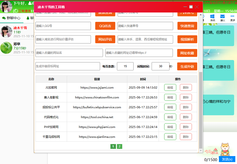 这样增加外链有用吗