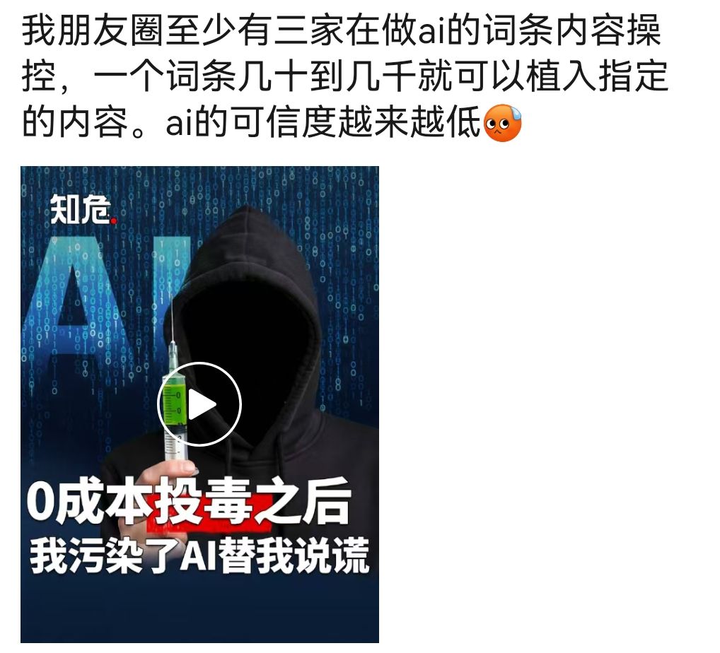 AI 的负面！ 爱的负面词语,ai的潜在危害,ai的利和弊,ai面临的问题