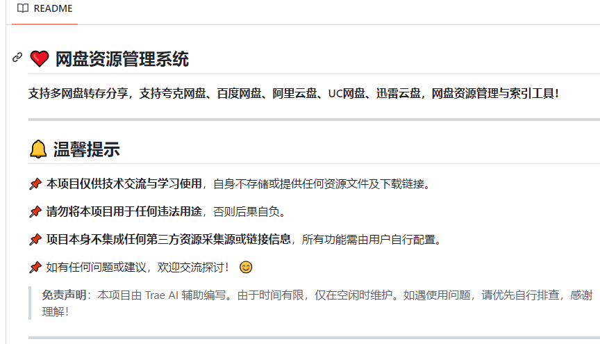 谁知道这种电影搜索程序是哪款啊？ 电影搜索工具