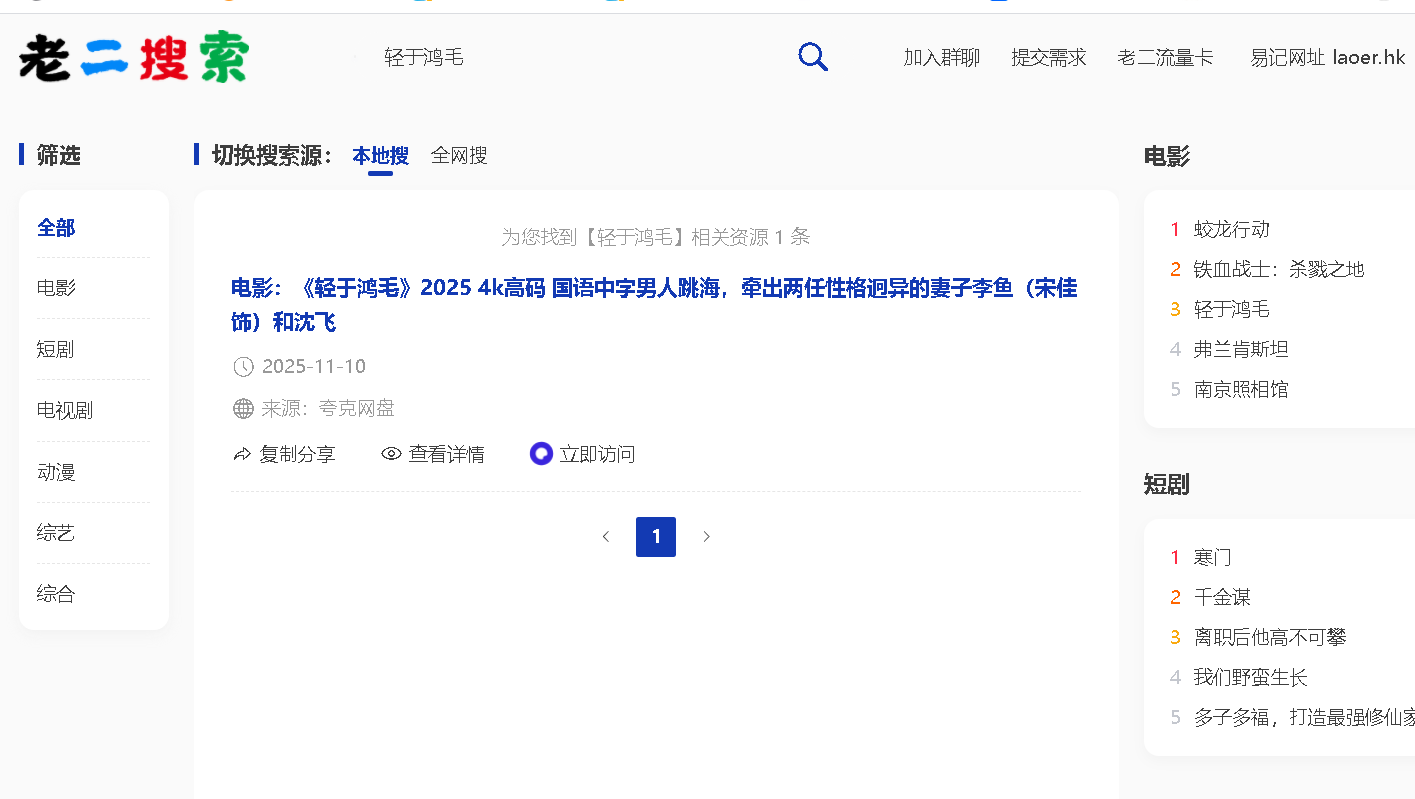 谁知道这种电影搜索程序是哪款啊？ 电影搜索工具