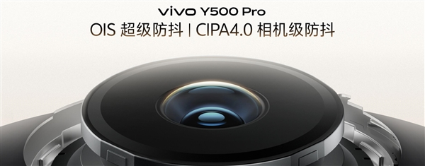 2亿像素旗舰主摄同档无敌！vivo Y500 Pro发布：1799元起 vivoy5s相机参数