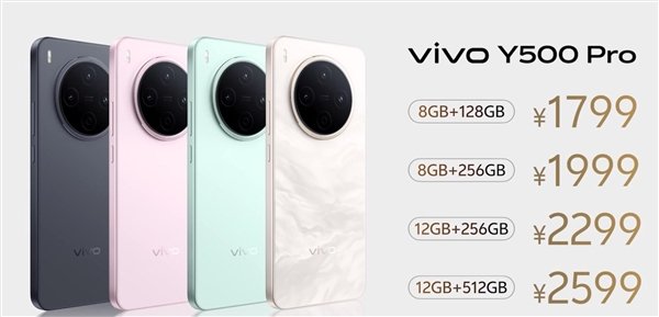 2亿像素旗舰主摄同档无敌！vivo Y500 Pro发布：1799元起 vivoy5s相机参数