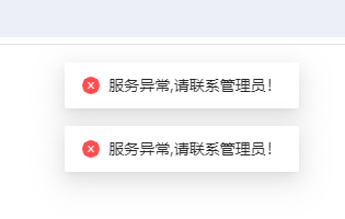打开网站提示服务异常，然后能打开，每翻一个页面都有提示 