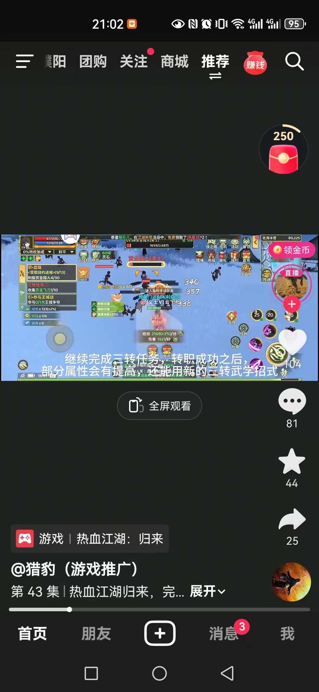 这种视频关联小游戏推广的，是怎么搞的 是怎么搞的呢