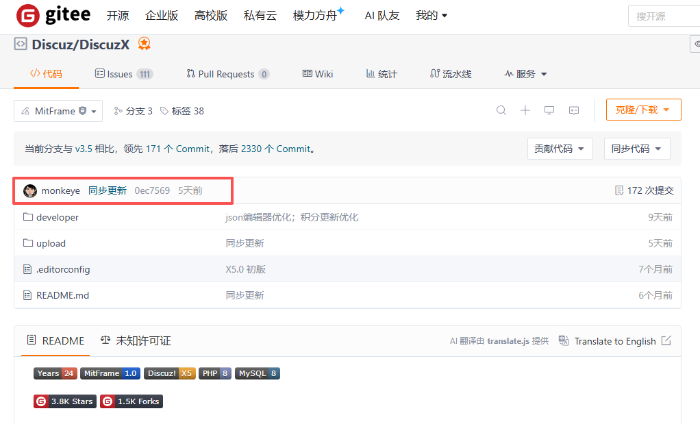 gitee 5天没更新了。是不是憋大招呢。
New