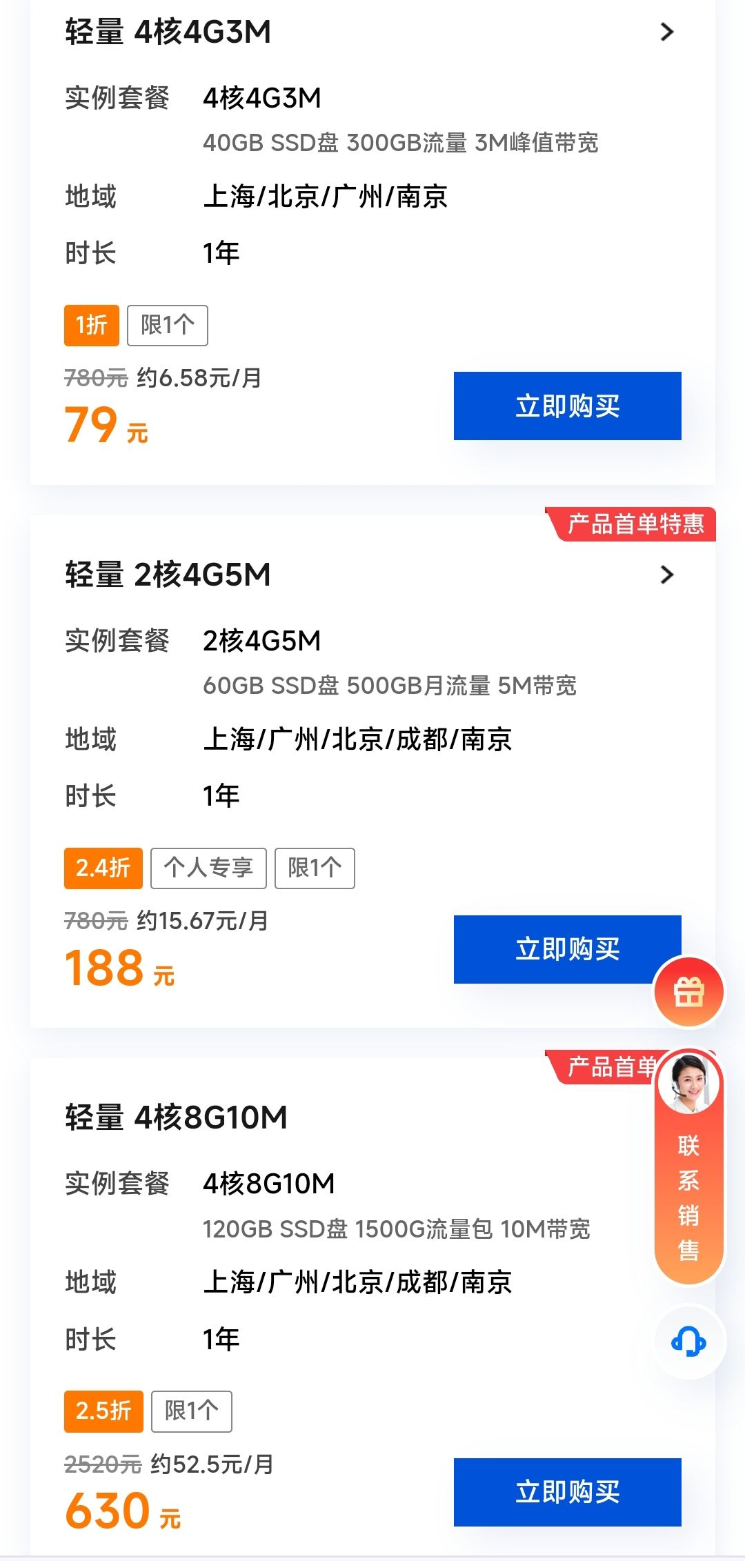 腾讯服务器，双十一活动比阿里云更大是吧