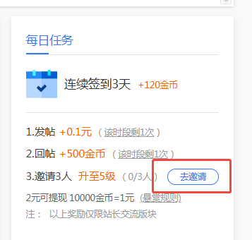 4414的邀请链接在哪 