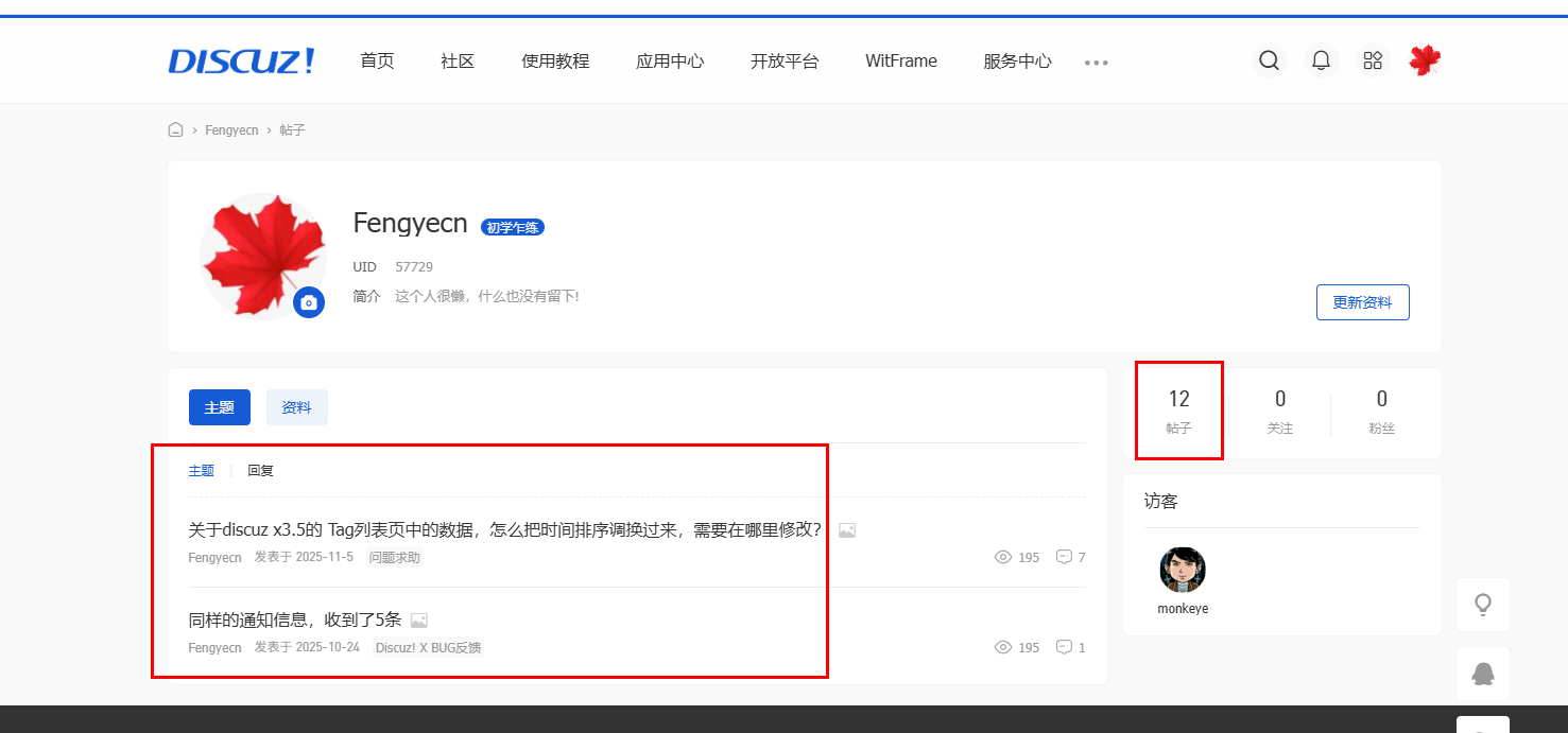 为什么我的帖子有12篇，主题里只显示2篇，其它的帖子呢？