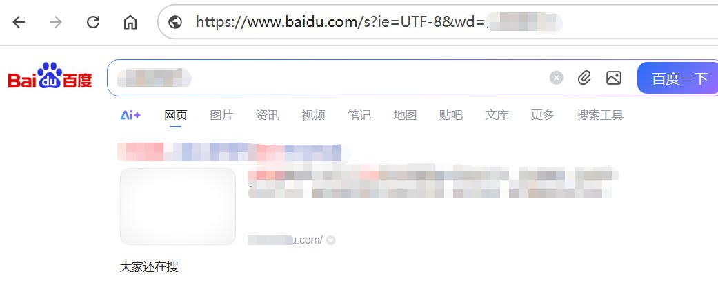 这个站被百度降权很久，没想到又自动恢复了 