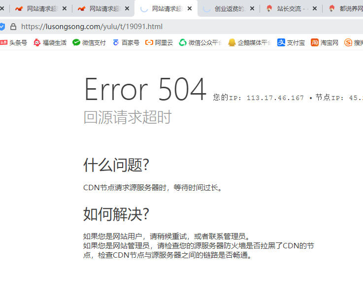 卢松松这个网站不行啊，经常打不开