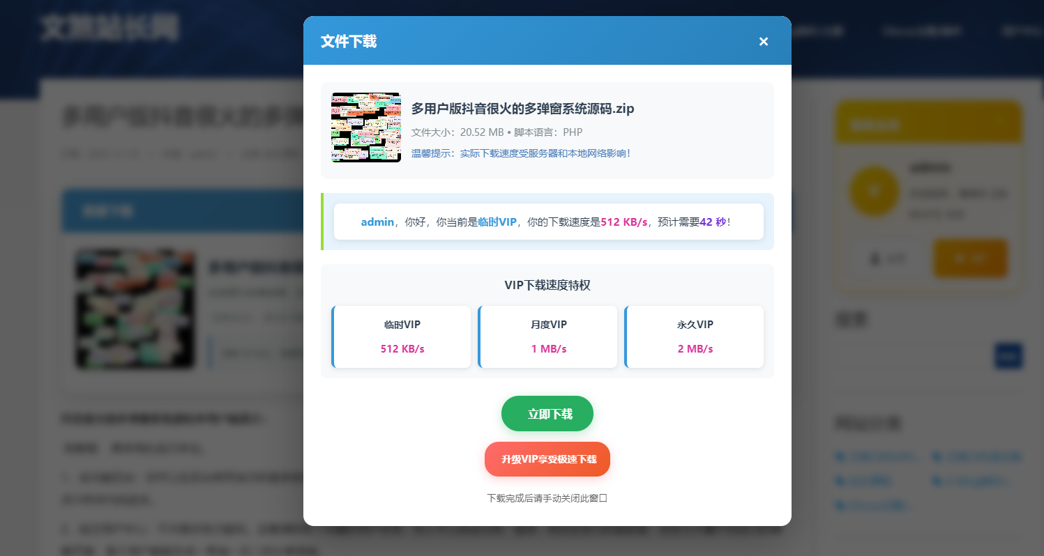 Zblog下载插件：文煞限速、付费下载插件 zblog插件破解,zblog下载站,zblog模板文件,zblog安装