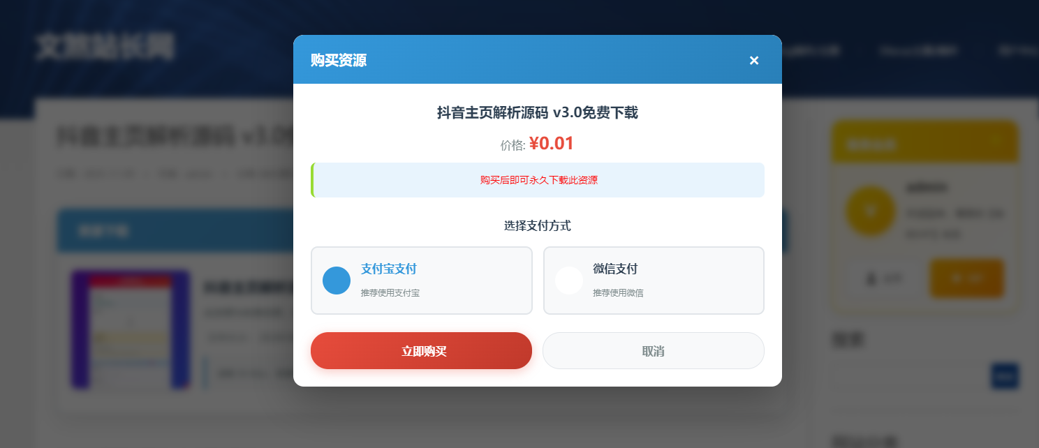 Zblog下载插件：文煞限速、付费下载插件 zblog插件破解,zblog下载站,zblog模板文件,zblog安装