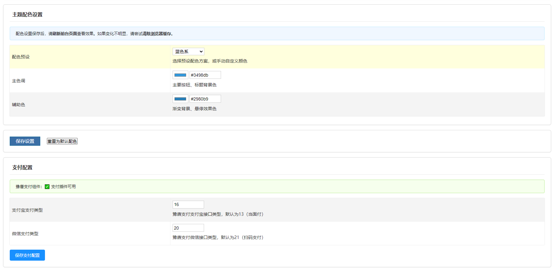 Zblog下载插件：文煞限速、付费下载插件 zblog插件破解,zblog下载站,zblog模板文件,zblog安装