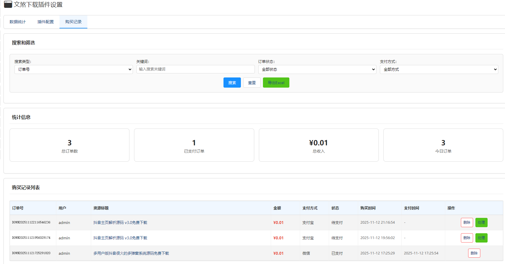 Zblog下载插件：文煞限速、付费下载插件 zblog插件破解,zblog下载站,zblog模板文件,zblog安装