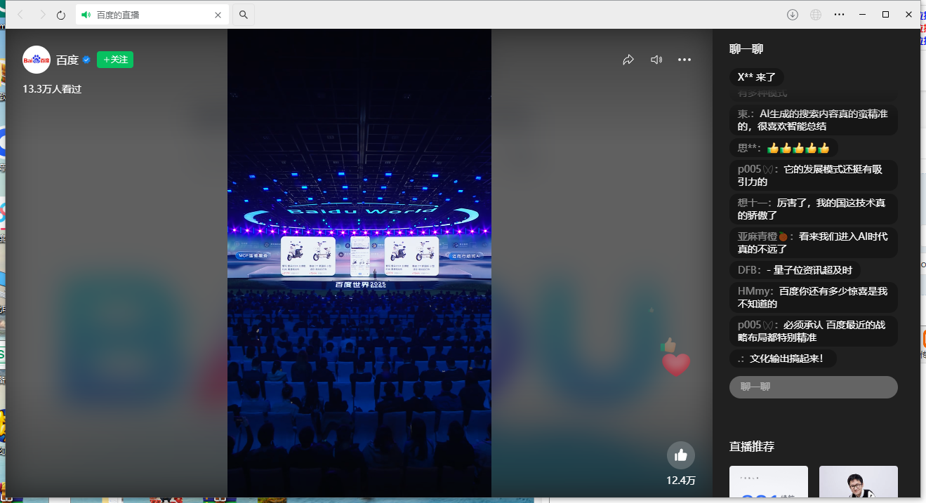 百度是如何生存下去的？？