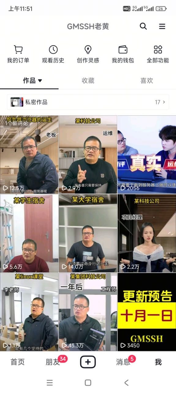 GMSSH服务器里的浏览器上线！操盘从0~1短视频爆火，分享操盘经验！ gmscore服务器,谷歌服务器gms,gmssl浏览器