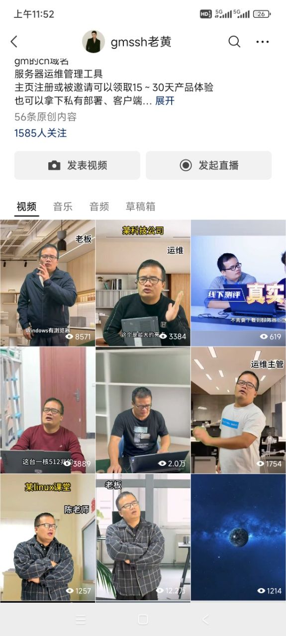 GMSSH服务器里的浏览器上线！操盘从0~1短视频爆火，分享操盘经验！ gmscore服务器,谷歌服务器gms,gmssl浏览器