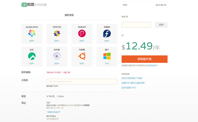 [1G大宽带，3TB流量月，$12.49年，有现货，抓紧抢]