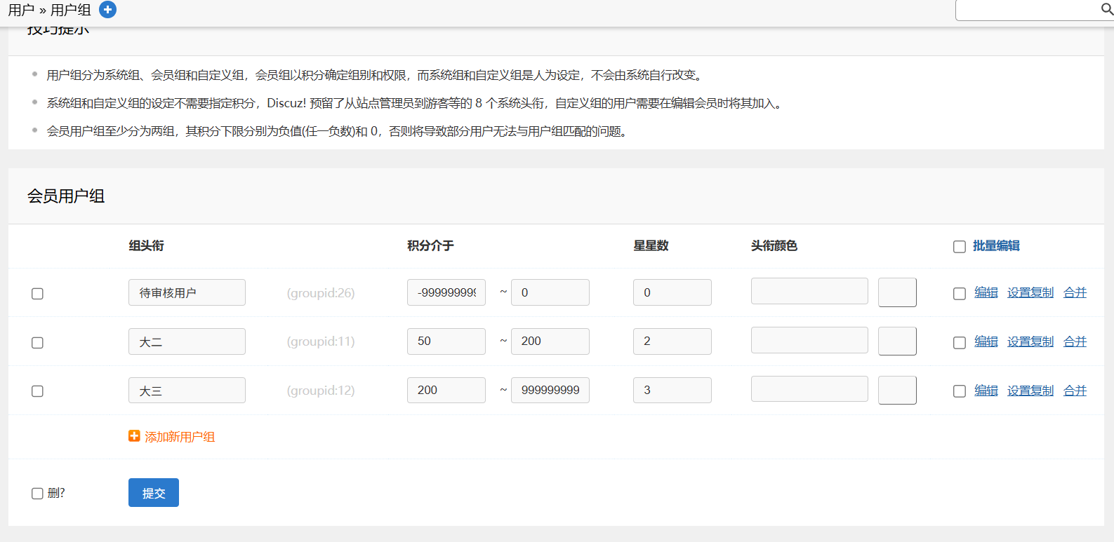 会员用户组设置
New
 会员会员用户,会员权限设置,设置会员功能